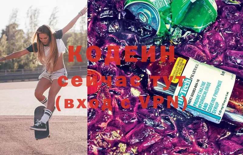 купить наркотик  Карасук  Кодеиновый сироп Lean Purple Drank 