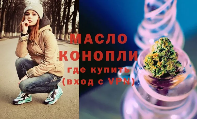 Дистиллят ТГК гашишное масло  Карасук 